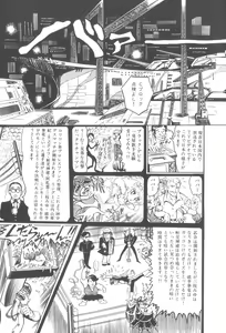 Page 154 of Gekisatsu! Uchuuken - preview thumbnail
