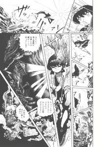 Page 160 of Gekisatsu! Uchuuken - preview thumbnail