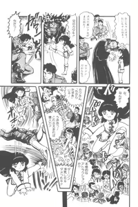 Page 22 of Gekisatsu! Uchuuken - preview thumbnail