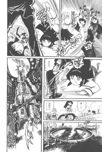 Page 25 of Gekisatsu! Uchuuken - preview thumbnail