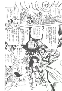 Page 57 of Gekisatsu! Uchuuken - preview thumbnail