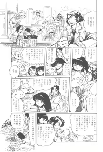 Page 58 of Gekisatsu! Uchuuken - preview thumbnail