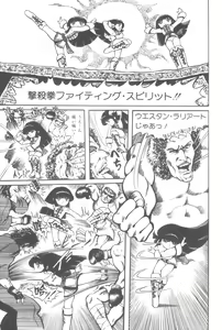 Page 62 of Gekisatsu! Uchuuken - preview thumbnail