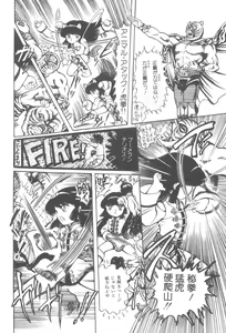Page 63 of Gekisatsu! Uchuuken - preview thumbnail