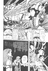 Page 67 of Gekisatsu! Uchuuken - preview thumbnail