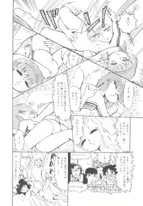 Page 89 of Gekisatsu! Uchuuken - preview thumbnail