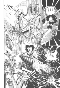 Page 97 of Gekisatsu! Uchuuken - preview thumbnail