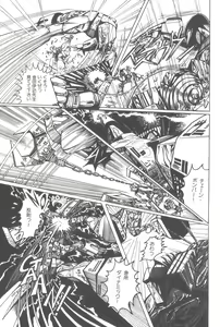 Page 100 of Gekisatsu! Uchuuken - preview thumbnail