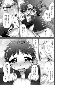 Page 107 of Otokonoko HEAVEN Vol. 57 - preview thumbnail