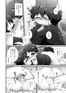 Page 108 of Otokonoko HEAVEN Vol. 57 - preview thumbnail