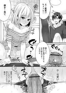 Page 11 of Otokonoko HEAVEN Vol. 57 - preview thumbnail