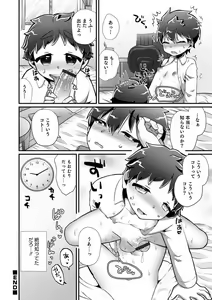 Page 116 of Otokonoko HEAVEN Vol. 57 - preview thumbnail