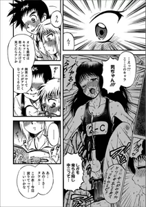 Page 118 of Otokonoko HEAVEN Vol. 57 - preview thumbnail