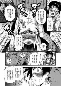 Page 124 of Otokonoko HEAVEN Vol. 57 - preview thumbnail