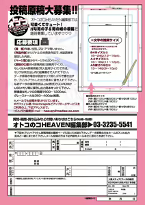 Page 134 of Otokonoko HEAVEN Vol. 57 - preview thumbnail