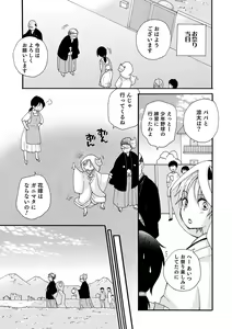 Page 23 of Otokonoko HEAVEN Vol. 57 - preview thumbnail