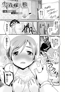 Page 39 of Otokonoko HEAVEN Vol. 57 - preview thumbnail