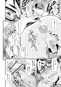Page 48 of Otokonoko HEAVEN Vol. 57 - preview thumbnail