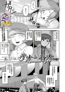 Page 51 of Otokonoko HEAVEN Vol. 57 - preview thumbnail