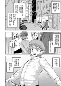 Page 52 of Otokonoko HEAVEN Vol. 57 - preview thumbnail