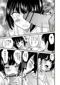 Page 75 of Otokonoko HEAVEN Vol. 57 - preview thumbnail
