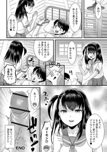 Page 16 of Gekkan Web Otoko no Ko-llection! S Vol. 62 - preview thumbnail