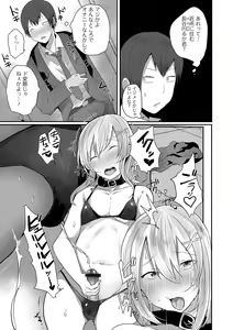 Page 51 of Gekkan Web Otoko no Ko-llection! S Vol. 62 - preview thumbnail