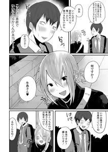 Page 54 of Gekkan Web Otoko no Ko-llection! S Vol. 62 - preview thumbnail