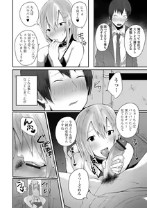 Page 58 of Gekkan Web Otoko no Ko-llection! S Vol. 62 - preview thumbnail