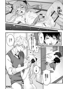 Page 80 of Gekkan Web Otoko no Ko-llection! S Vol. 62 - preview thumbnail