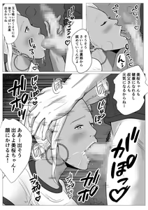 Page 16 of Ore no Hatsukoi Imouto Gal wa Oji ni Saimin Ryouhou de H Sareteru? - preview thumbnail
