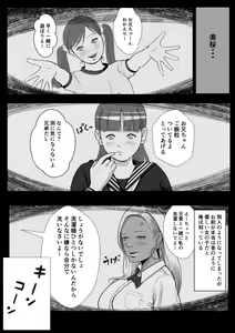 Page 3 of Ore no Hatsukoi Imouto Gal wa Oji ni Saimin Ryouhou de H Sareteru? - preview thumbnail