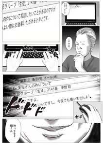 Page 33 of Ore no Hatsukoi Imouto Gal wa Oji ni Saimin Ryouhou de H Sareteru? - preview thumbnail