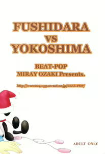 Page 32 of FUSHIDARA VS YOKOSHIMA The Great Escape - preview thumbnail