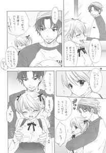 Page 8 of FUSHIDARA VS YOKOSHIMA The Great Escape - preview thumbnail