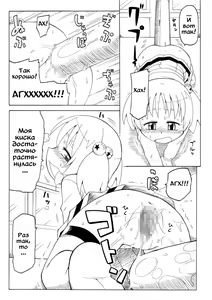 Page 15 of Hirogacchau no ga ii no 2 | Stretching Myself Wide Feels So Good! 2 - preview thumbnail