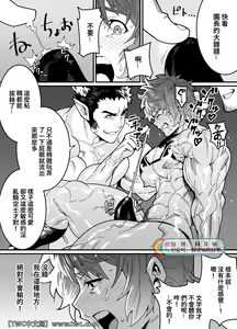 Page 16 of Wrestler Gran - preview thumbnail