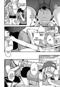 Page 157 of Waruiko ni Nacchatta? | 나쁜 아이가 되어버렸다? - preview thumbnail