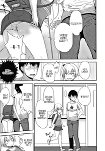 Page 174 of Waruiko ni Nacchatta? | 나쁜 아이가 되어버렸다? - preview thumbnail