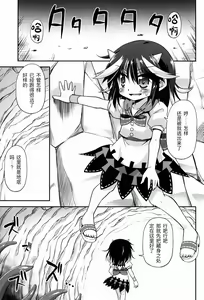 Page 4 of Amanojaku no Kowashikata | 将天邪鬼弄坏的方法 - preview thumbnail