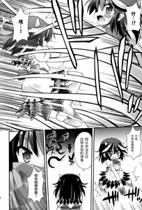 Page 5 of Amanojaku no Kowashikata | 将天邪鬼弄坏的方法 - preview thumbnail