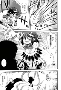 Page 6 of Amanojaku no Kowashikata | 将天邪鬼弄坏的方法 - preview thumbnail