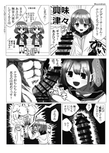 Page 22 of Asahi ga Noboru made - preview thumbnail