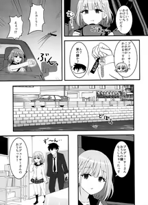 Page 9 of Asahi ga Noboru made - preview thumbnail