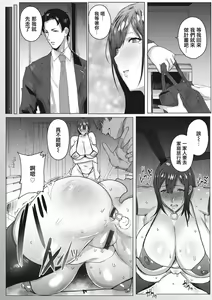 Page 108 of Hahakogui - preview thumbnail