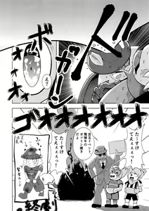 Page 13 of J2 Bottom ZOO yu nai kyun shoukaku ♂ o medetou gou - preview thumbnail