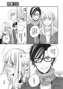 Page 11 of Rinjin wa Toshishita de Kedamono. | 我的邻居是年下野兽。 - preview thumbnail