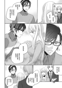 Page 14 of Rinjin wa Toshishita de Kedamono. | 我的邻居是年下野兽。 - preview thumbnail