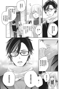 Page 17 of Rinjin wa Toshishita de Kedamono. | 我的邻居是年下野兽。 - preview thumbnail