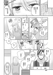 Page 20 of Rinjin wa Toshishita de Kedamono. | 我的邻居是年下野兽。 - preview thumbnail